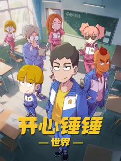 风起南屿动画版 青春校园动漫全集免费观看